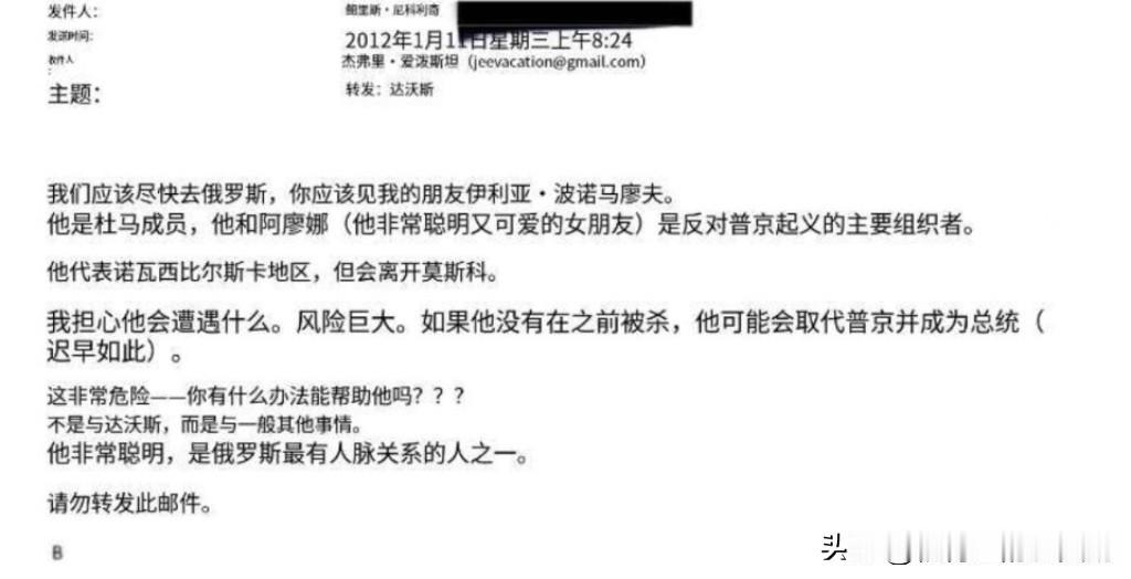 随着越来越多的关于爱泼斯坦的档案曝光，大家发现所谓的美西方政治精英是真肮脏龌龊！