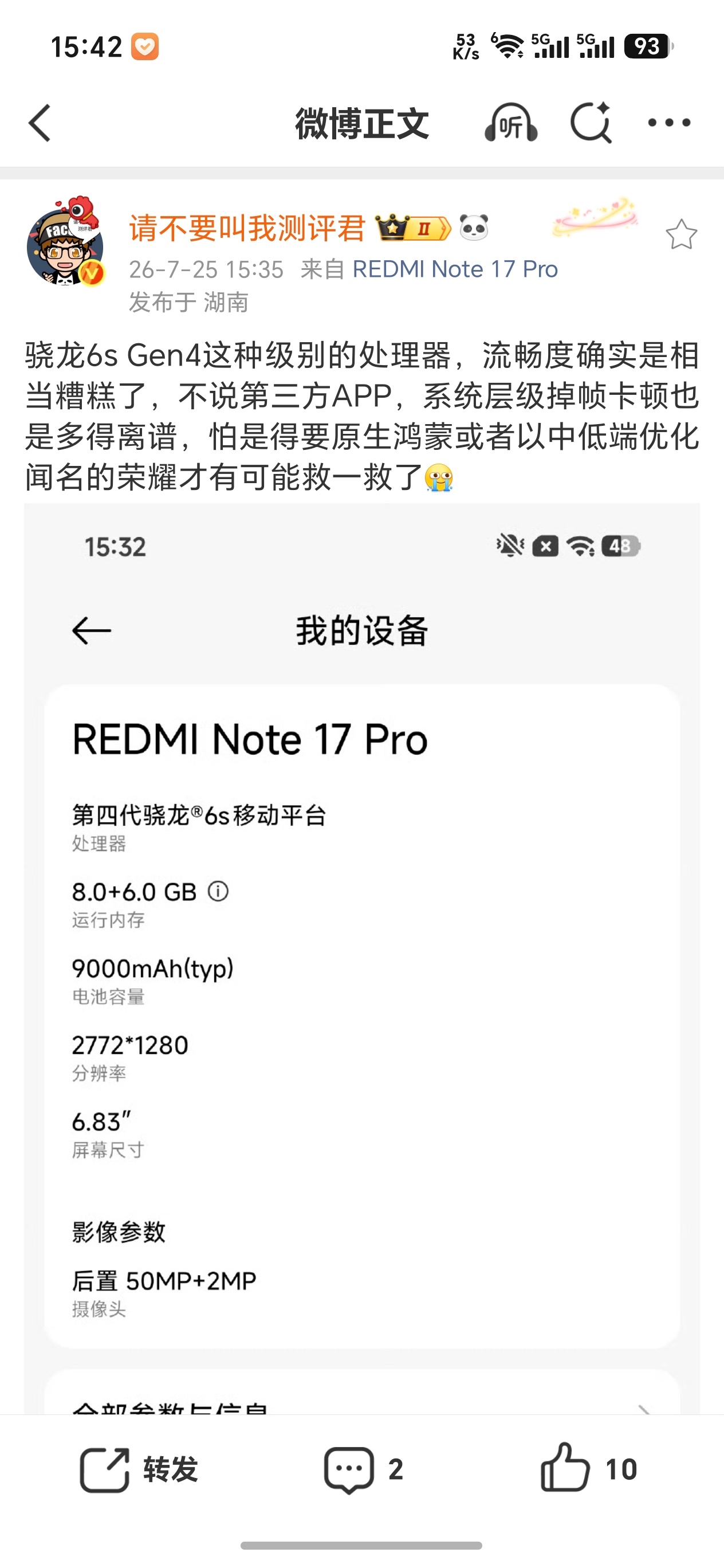点名一下华为和荣耀。