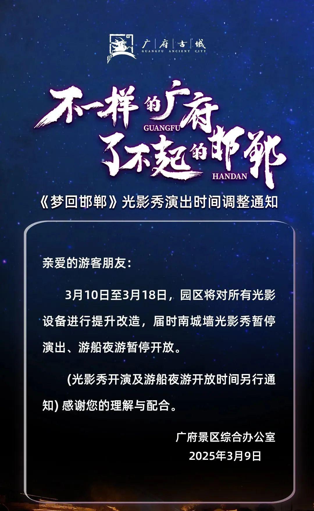 调整时间