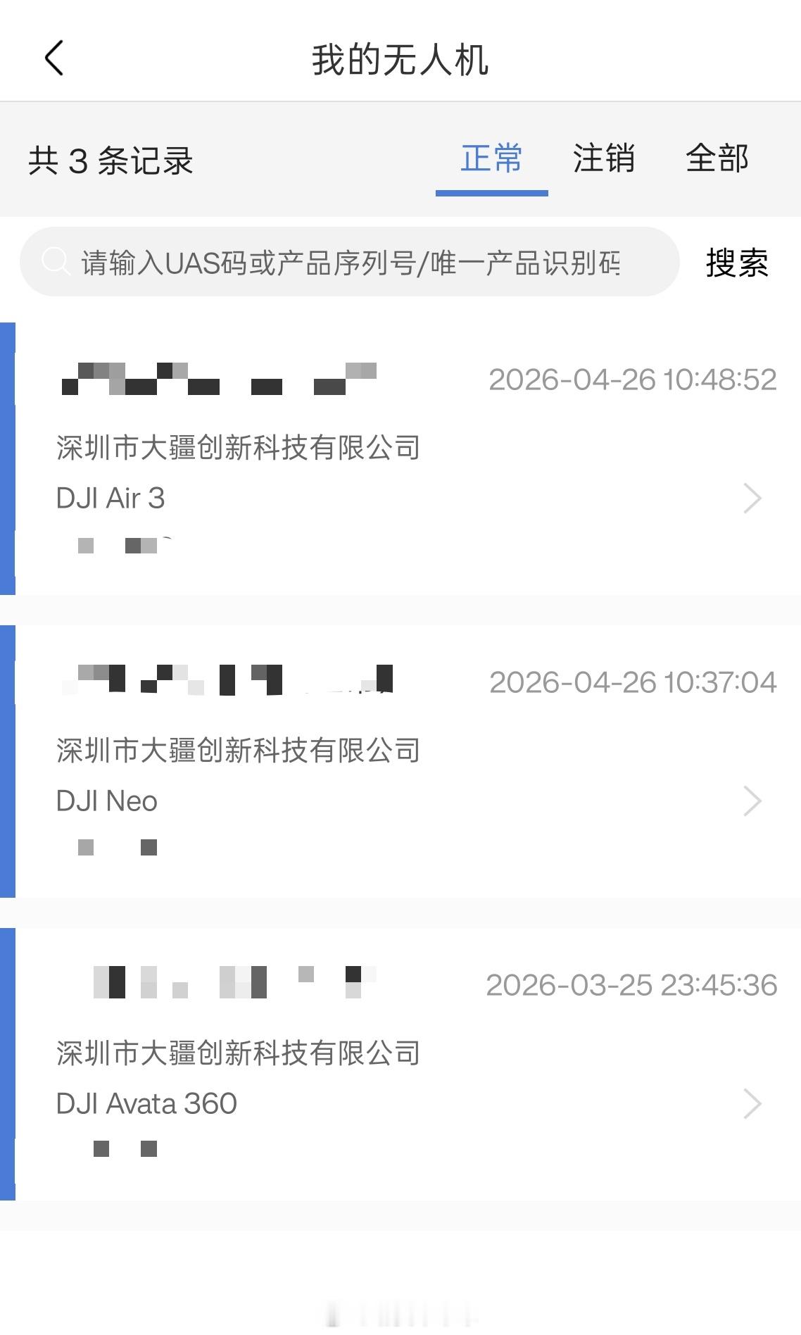 北京无人机管制的变化还是深切感受到了，北京顺丰不再接收无人机快递，北京DJI大疆
