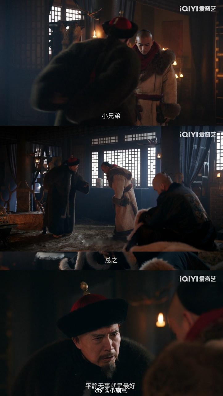 《大生意人》里甄远道居然在宁古塔当官了！陈晓演的古平原被诬陷流放，开局超惨，但三