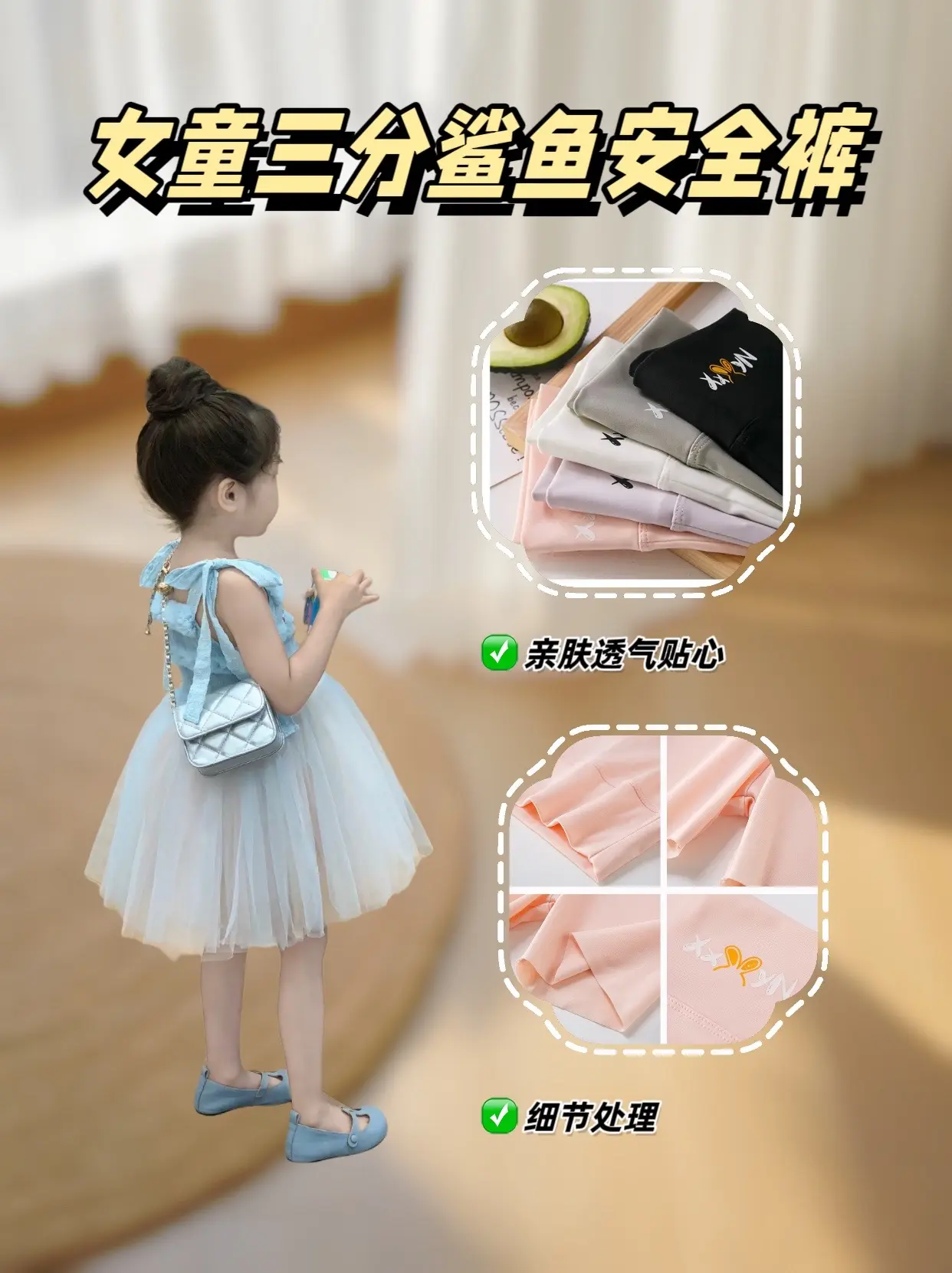 女童三分鲨鱼安全裤。麻麻们，开学了，给孩子准备几条这样的鲨鱼打底裤吧...