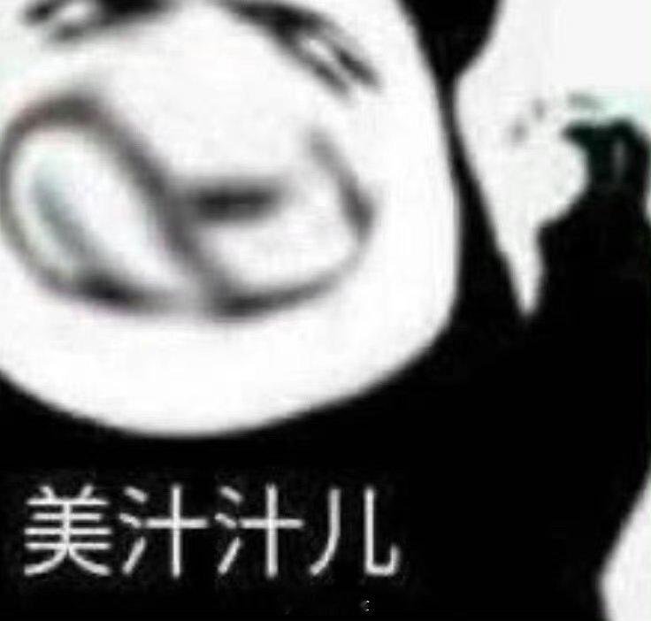 今天农历是财神爷的生日，让我们一起祝财神爷生日快乐！#呆阿拿[超话]# ​​​