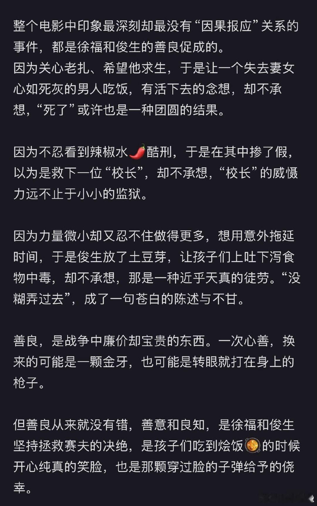 龙餐馆饭菜里全是伏笔鸡蛋象征战火中脆弱的孩子，土豆芽埋下救赎伏笔，《龙餐馆》每一