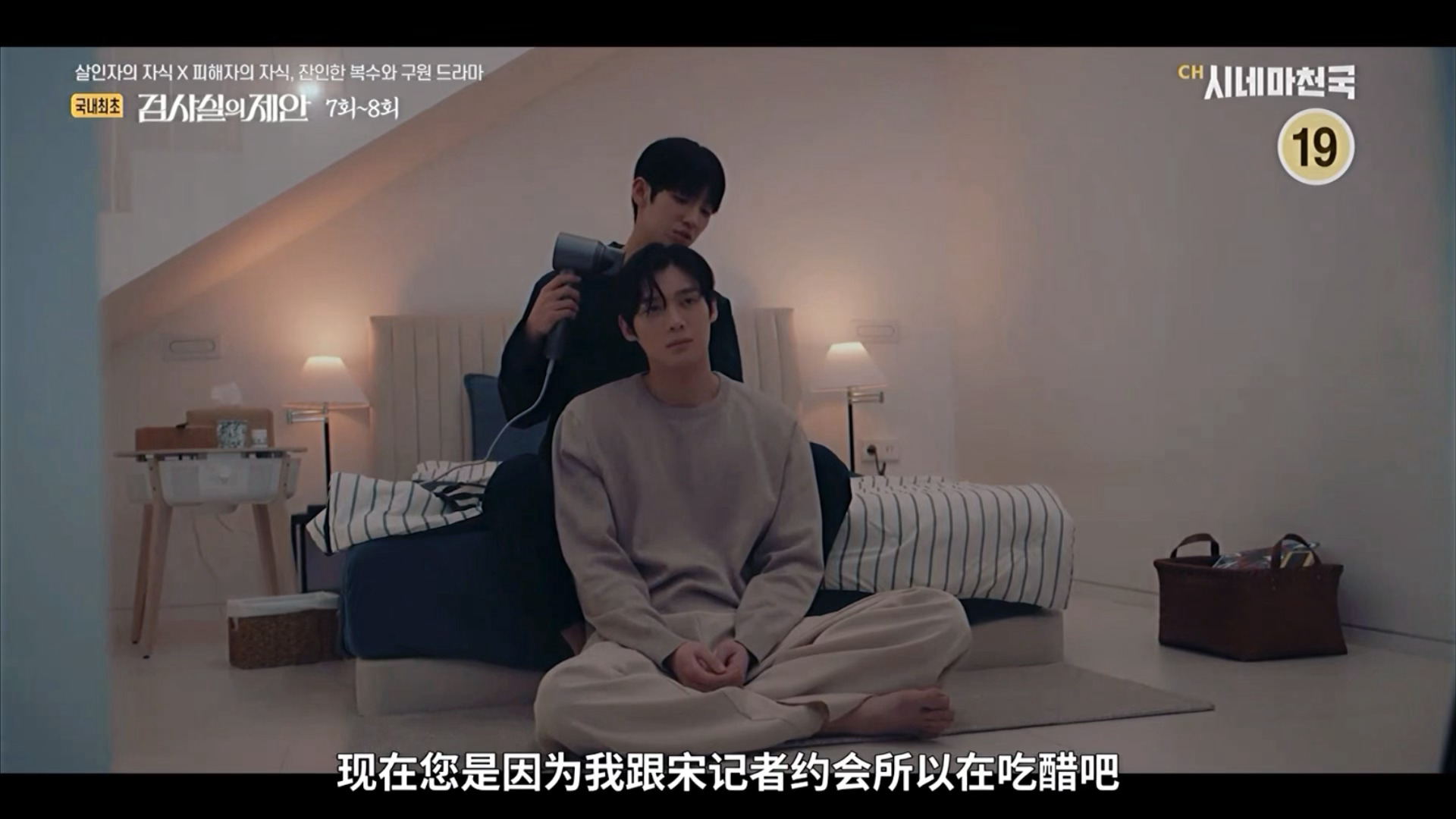 呼噜呼噜毛～口嫌体正直的泰善vs人妻易心软的采河韩剧检察官的提案