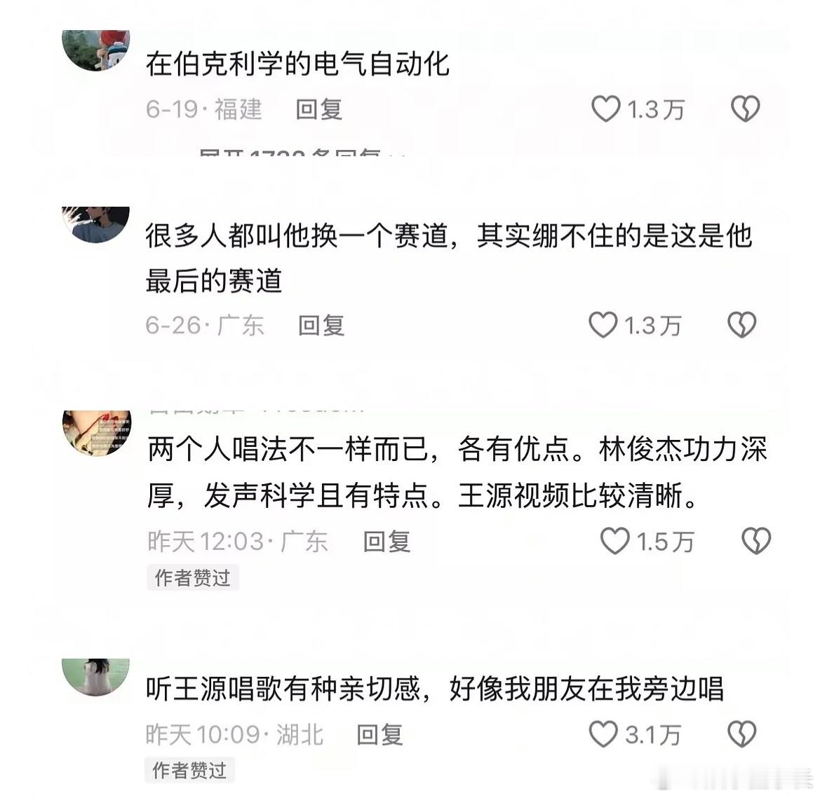 王源巡演应到三万实到千万 王源最近在抖上的评价怎么这样了[疑问] ​​​