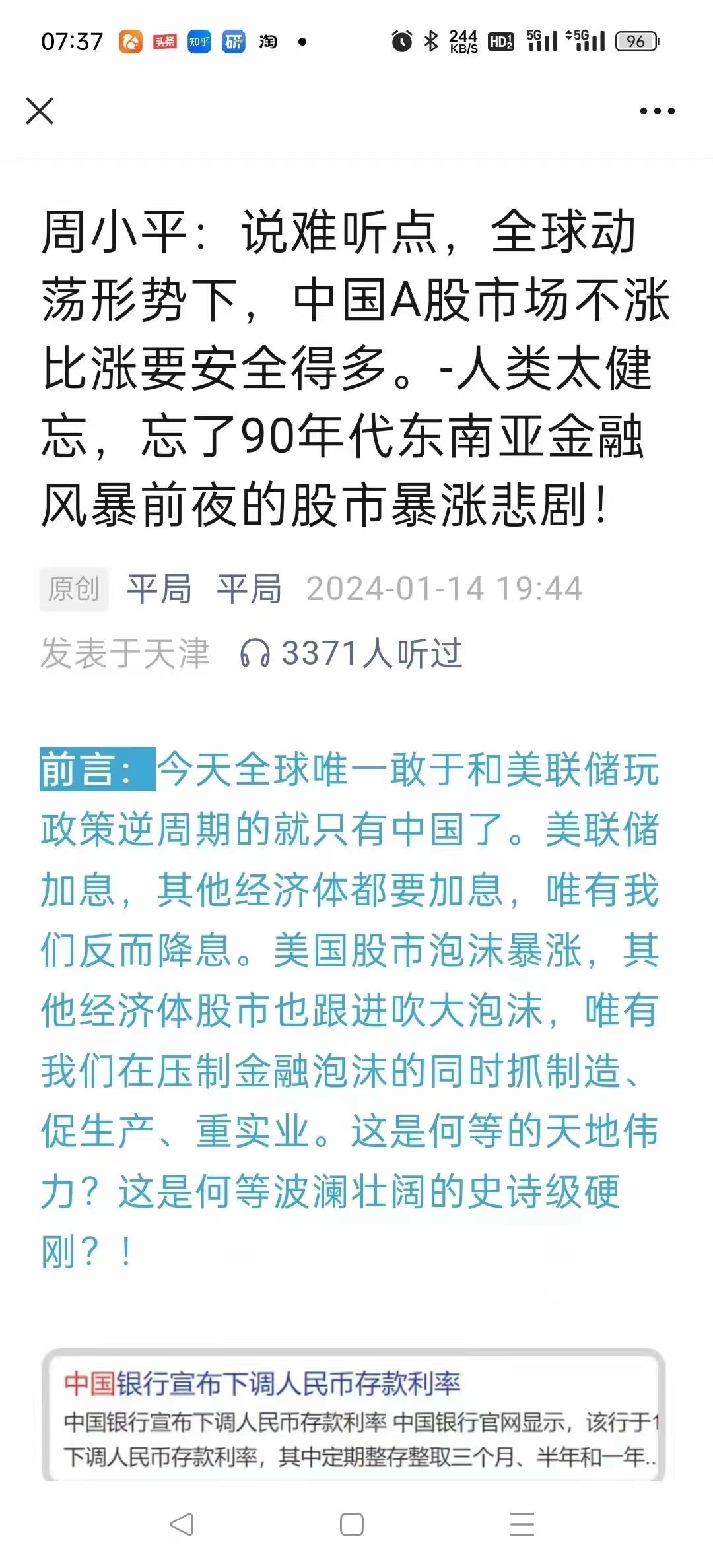 这回路，豁然开朗 ​​​