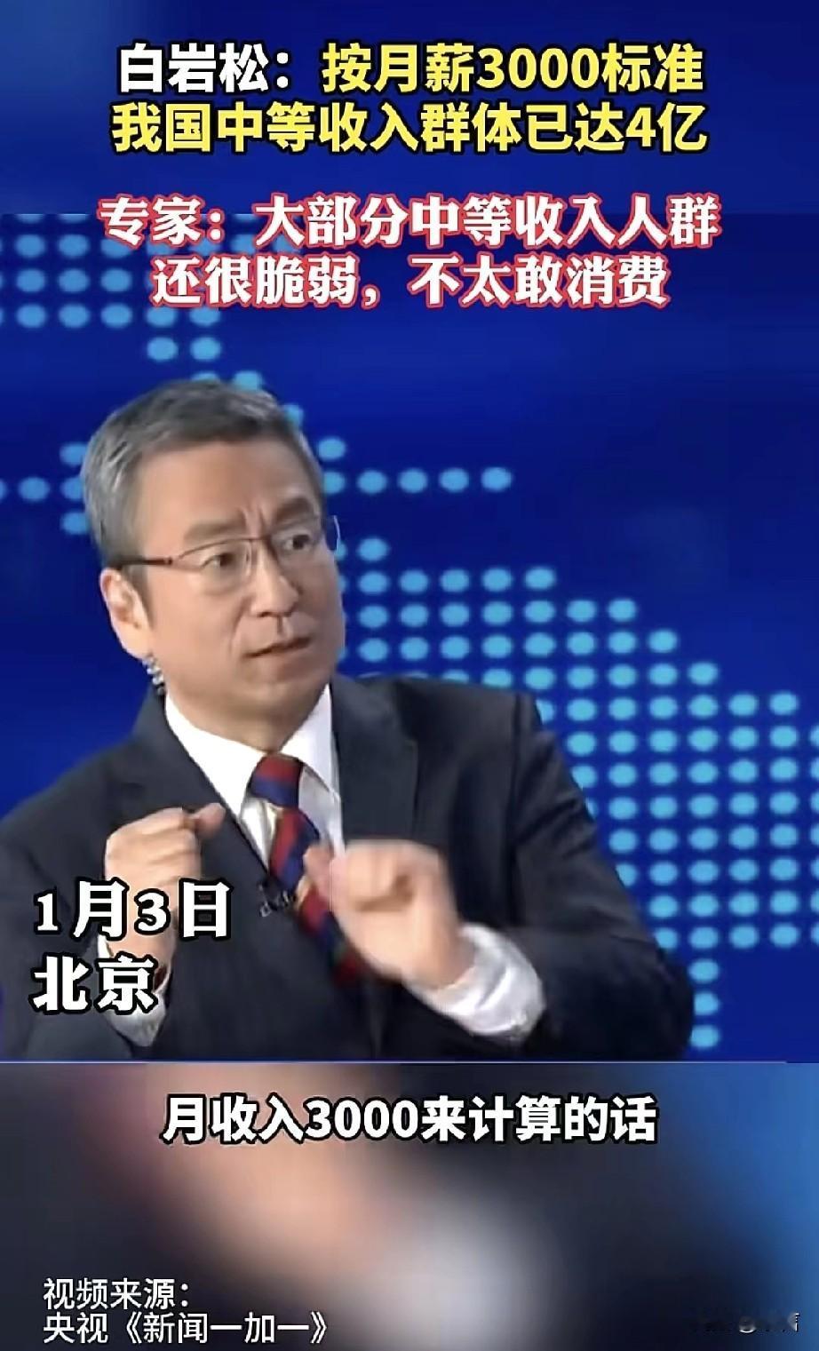 我国有四亿中等收入群体，这意味着我国拥有全世界人口数量最多的的中产阶级，大平台知