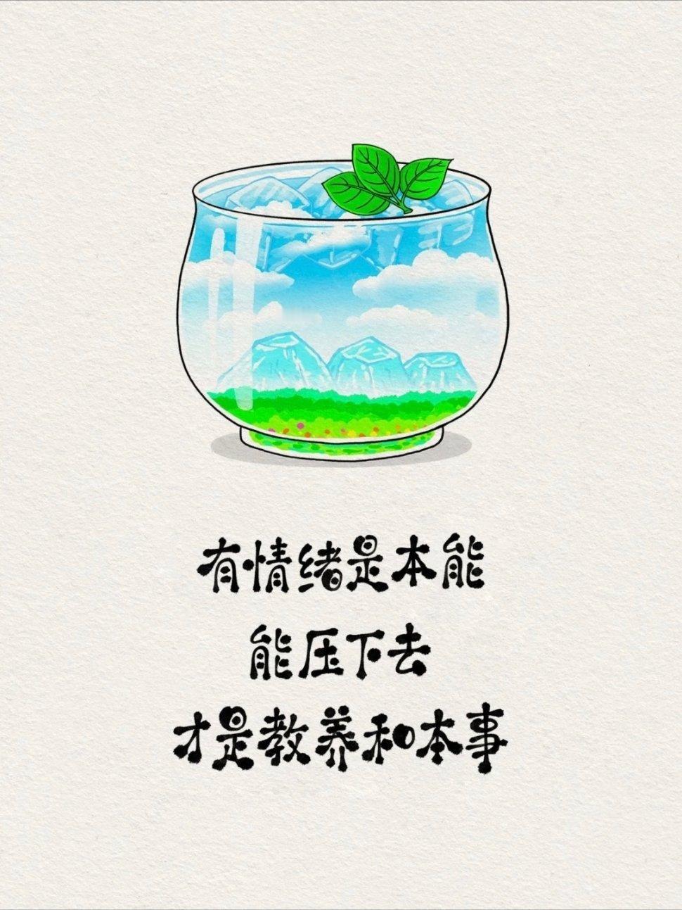 先处理心情，再处理事情1️⃣遇事，不要习惯性发泄情绪。当情绪不稳的时候，能少说几