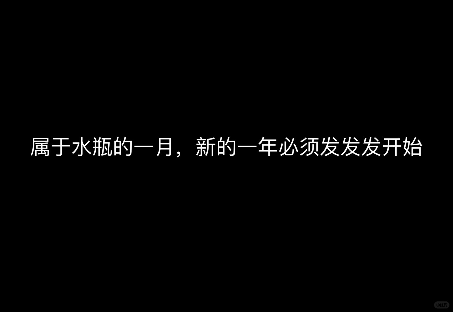 新年快乐🎆