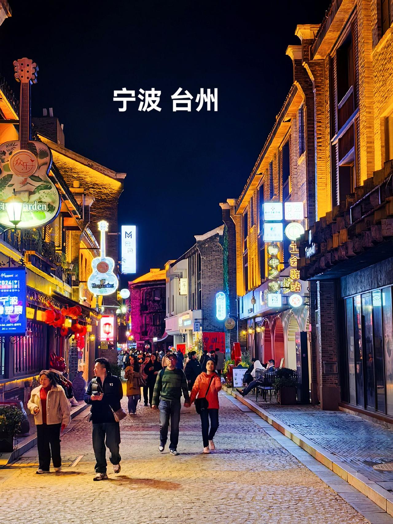 山海相依，甬台同辉。
一城拥海阔，一城藏山灵。
浙东双璧，各有风华。
走走停停 