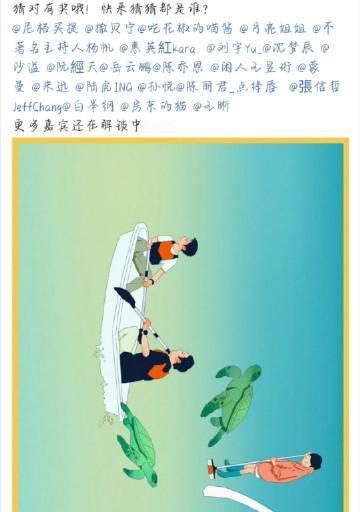 你好时光官宣图到底谁是谁啊  弹吉他唱歌的瞬间让人想起撒贝宁的多才多艺，猜猜我是