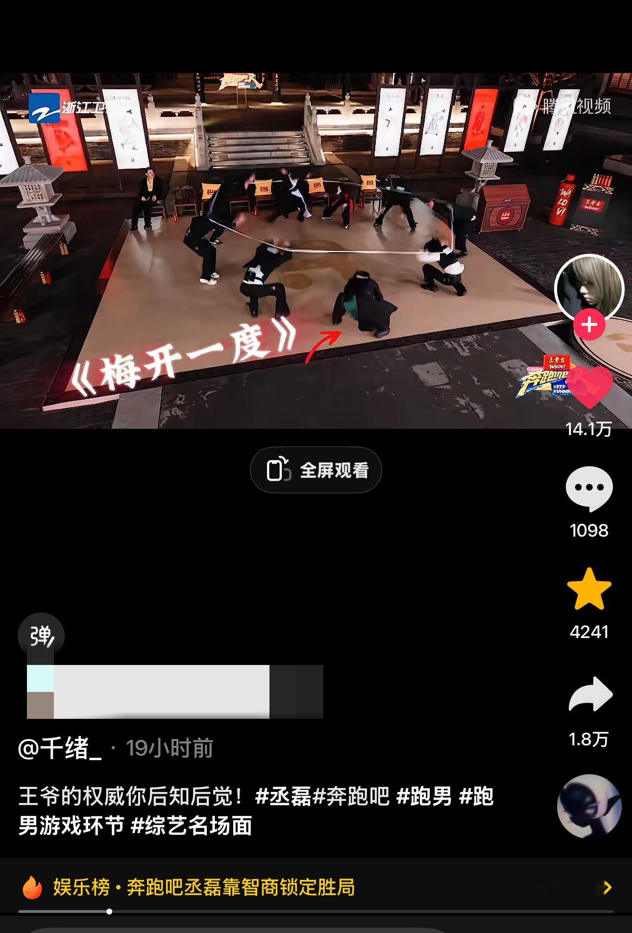 一条14万➕一条24万➕，就这样演技综艺双开花丞磊太强大