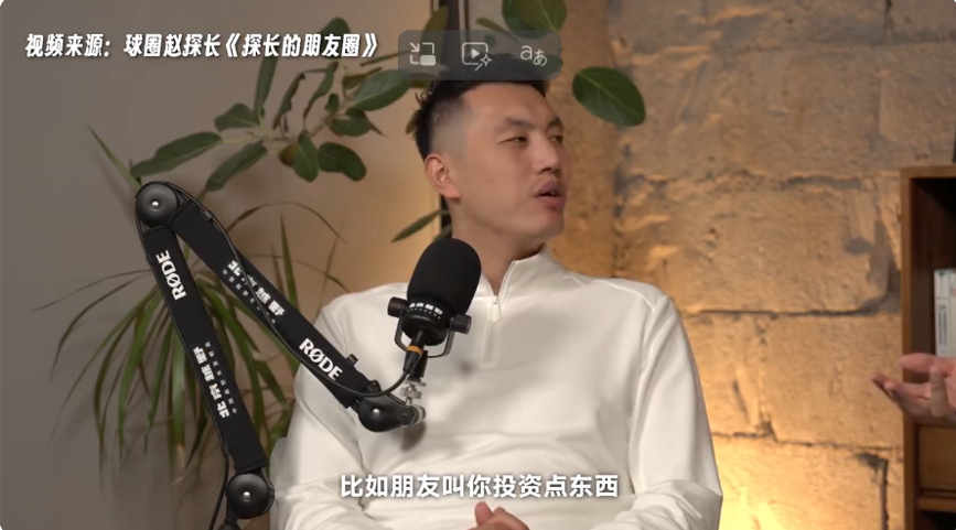 【#周琦曾说球员社会经验少容易被骗#】#周琦说篮球圈有人投资亏百万# 郭艾伦被好