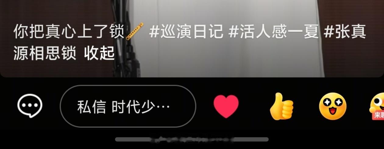 长笛独享版🪈 