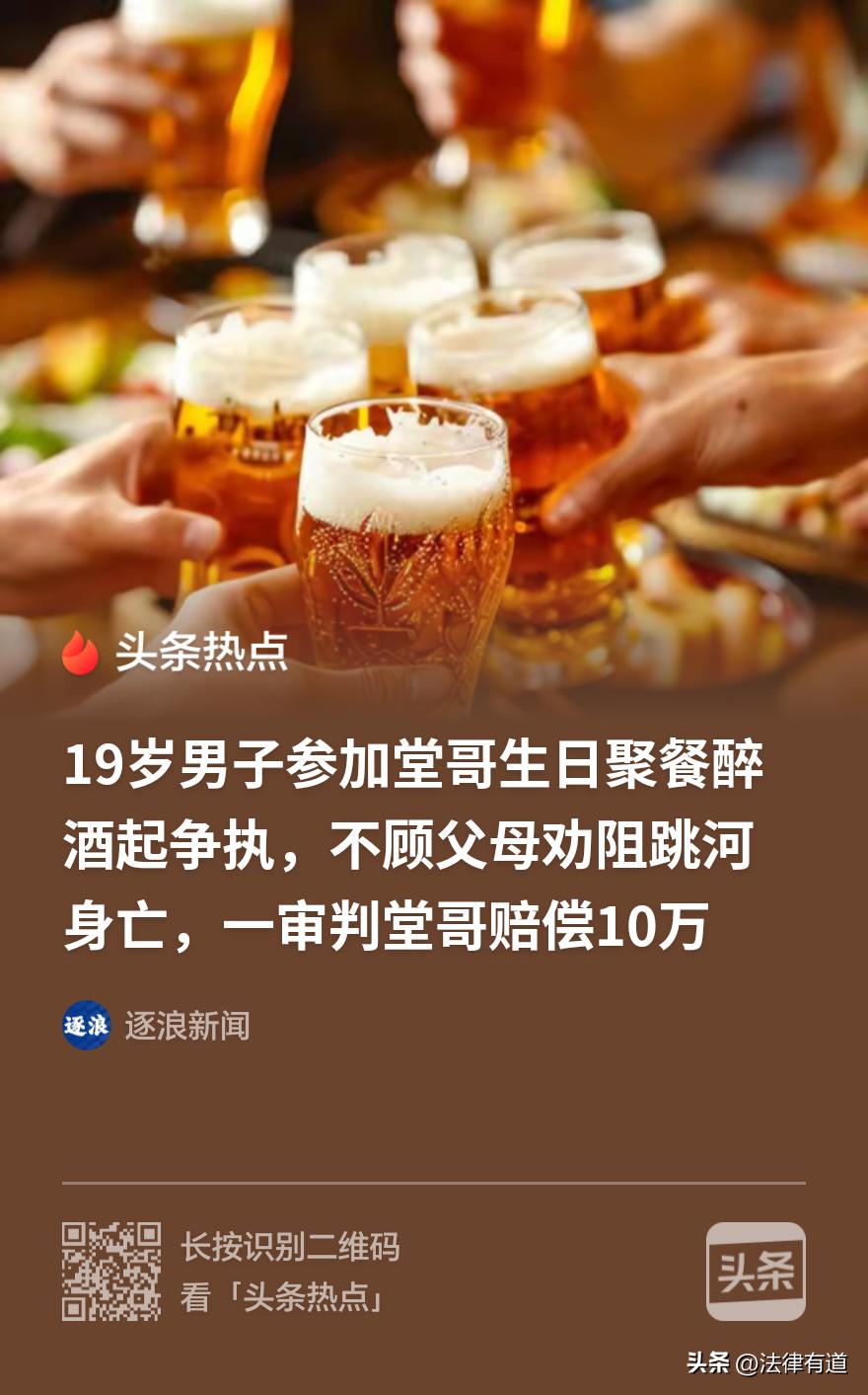自己跳河溺亡，事前父母和警察还劝阻过，凭什么还要赔偿？

山东成武，19岁小刘是