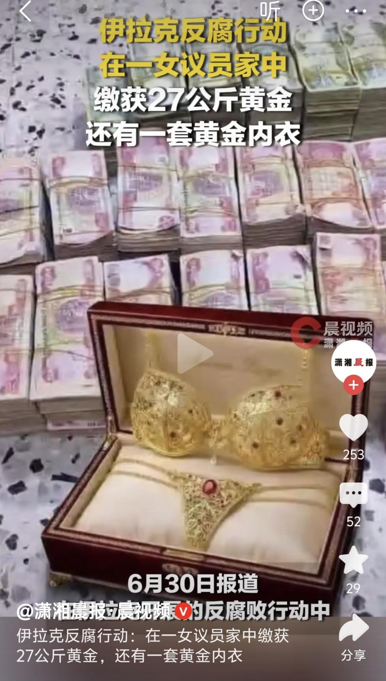 先算笔账：按当前金价，27公斤黄金市值约1500多万人民币，加上5700万美元现