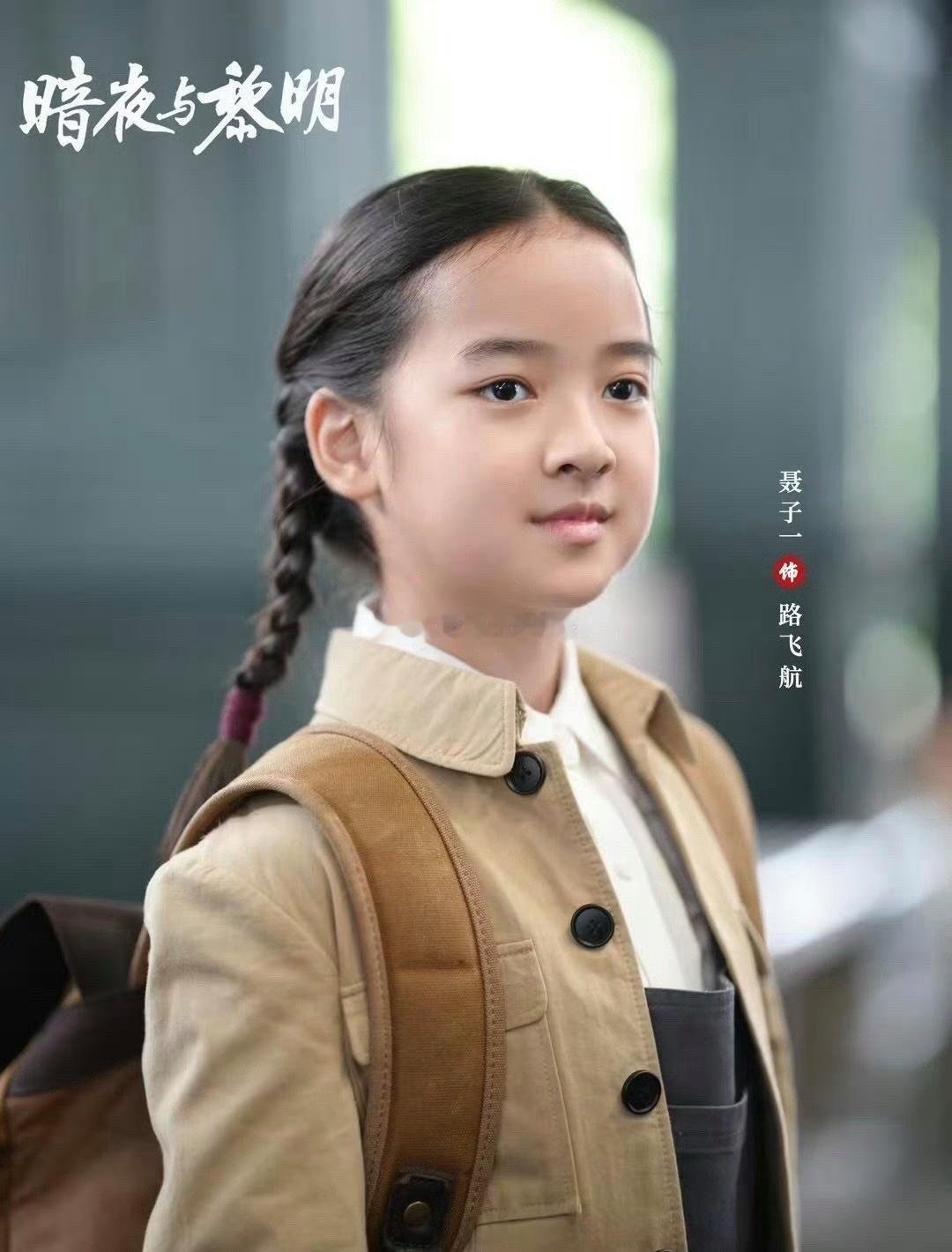 聂远的女儿也出来拍戏了，小小年纪演技了得，聂远老师后继有人了！ 