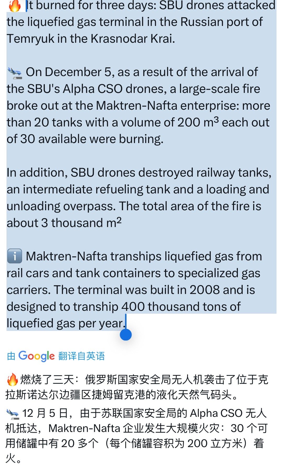 X的翻译，将乌克兰国家安全局（SBU)翻译成俄罗斯/苏联国家安全局。这是一个不寻