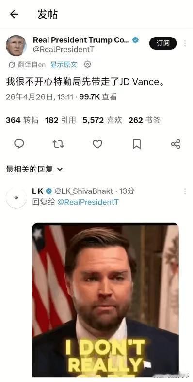 特朗普吃醋了，发文“我很不开心”，因为特勤局先救万斯，特朗普心怀不满！特朗普确实