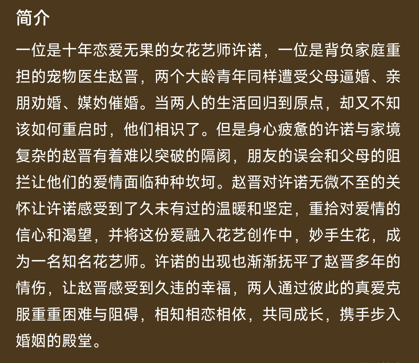 #张晚意孙怡演苦瓜之恋##张晚意孙怡大苦瓜遇小苦瓜# ​《我知道我爱你》这部剧太
