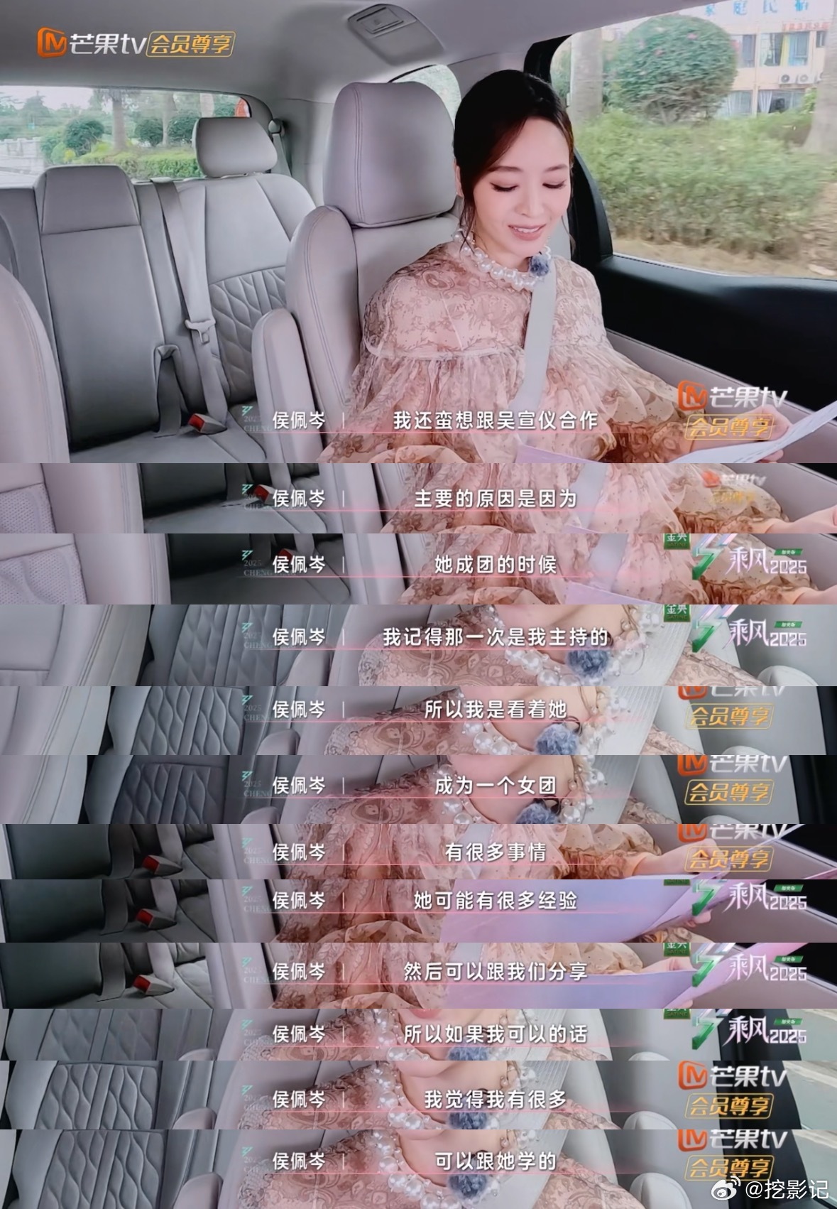 侯佩岑当年现场见证吴宣仪成团 属于甜妹的梦幻联动来了！一路走来，从见证吴宣仪出道