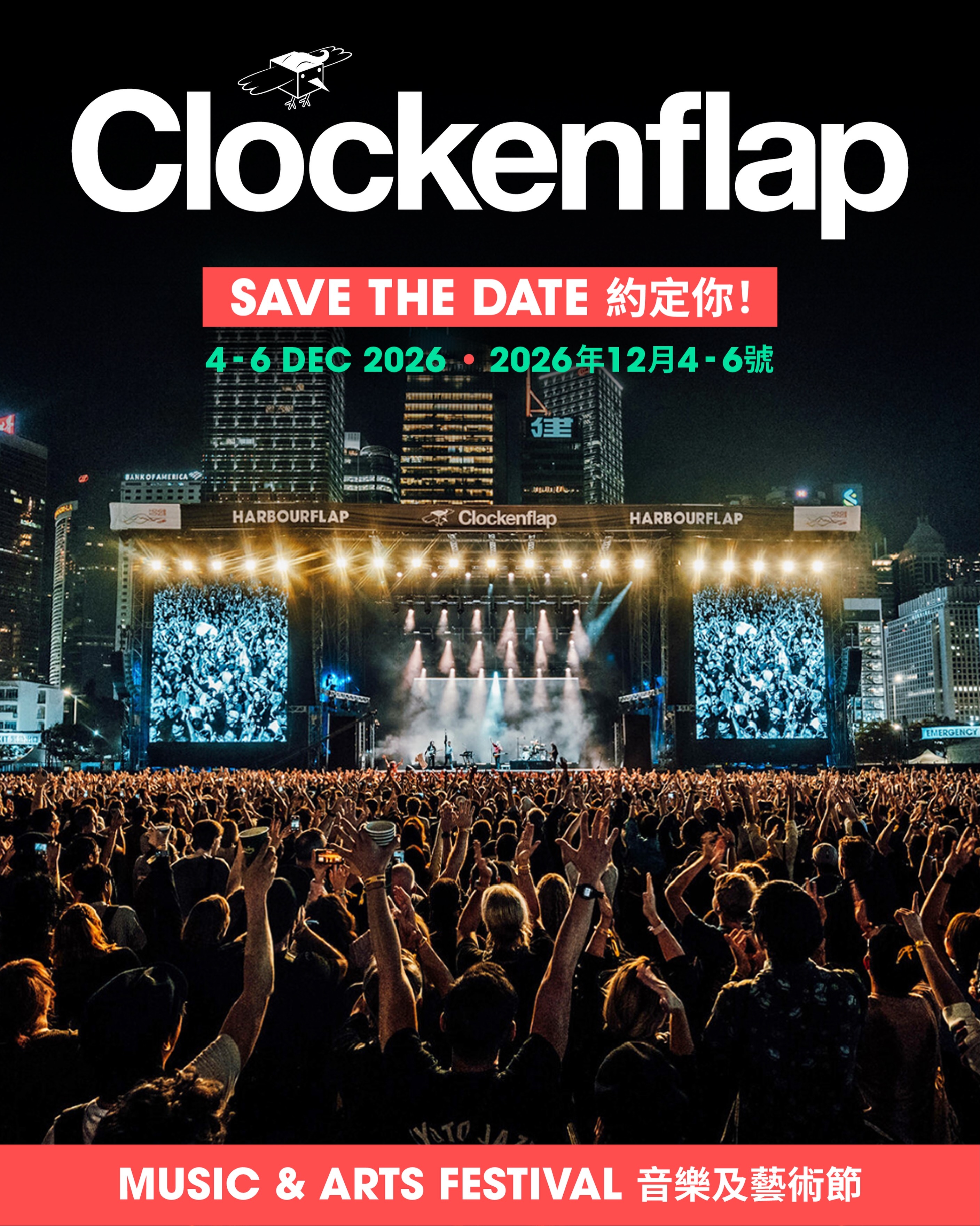 終於，今年Clockenflap時間公布2026.12.4-6 依然相约中環海濱