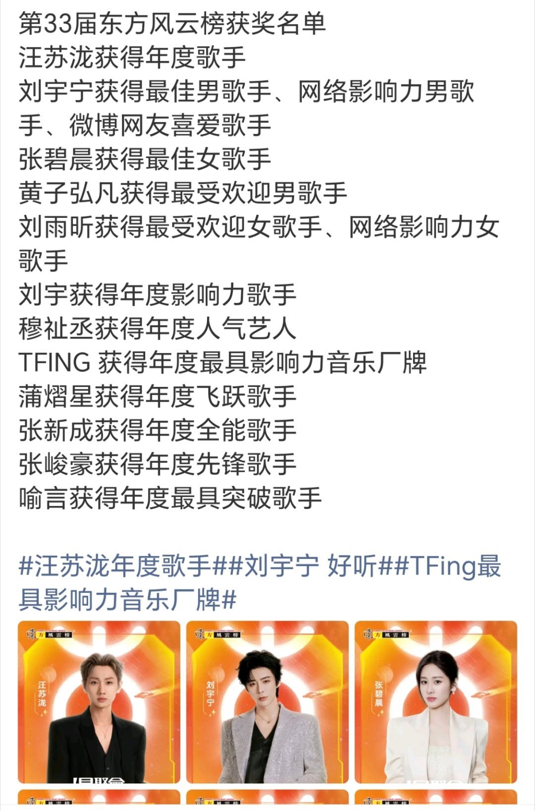 张碧晨没必要去