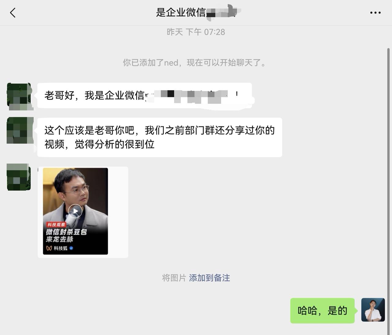 昨天以科技博主的身份在腾讯琶洲新总部交流和学习，主要是分享了一些硬件产品相关的体