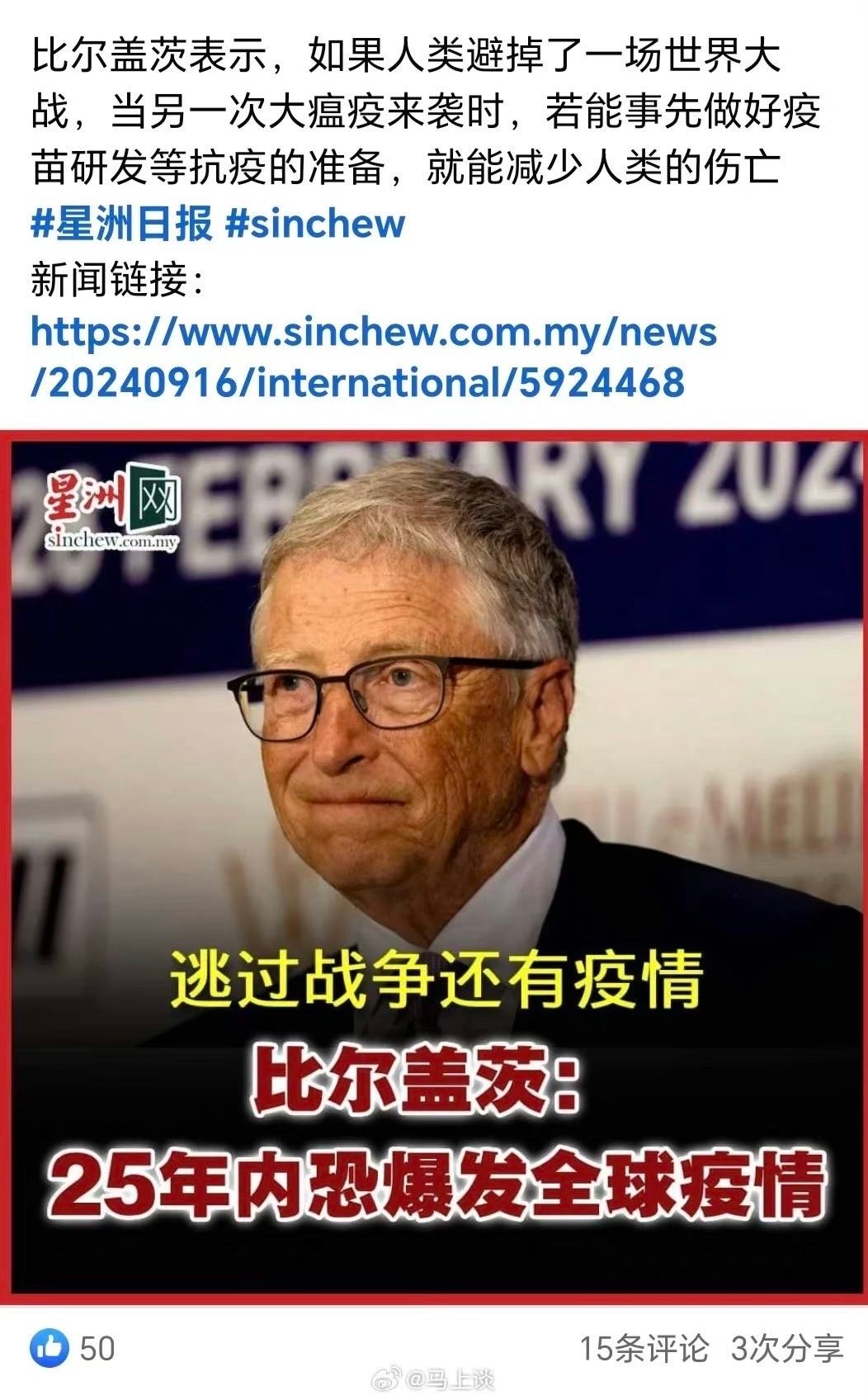 甲流高发期如何做好防护  盖茨叔果然说的没错英国裔血统的首富，当年被上诉垄断罪，