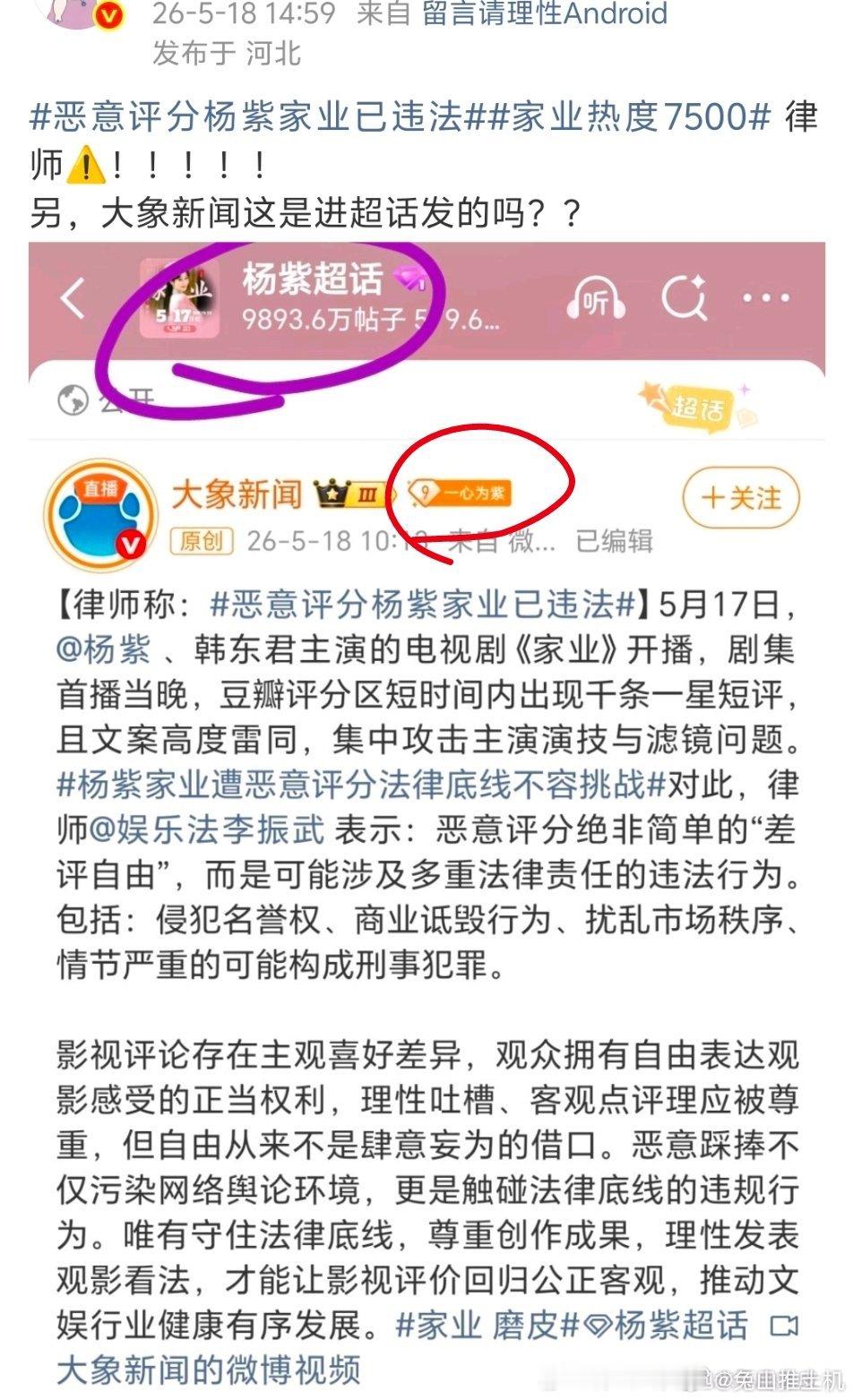 进超话咋了？人家不是名牌了吗，一心为紫！！
