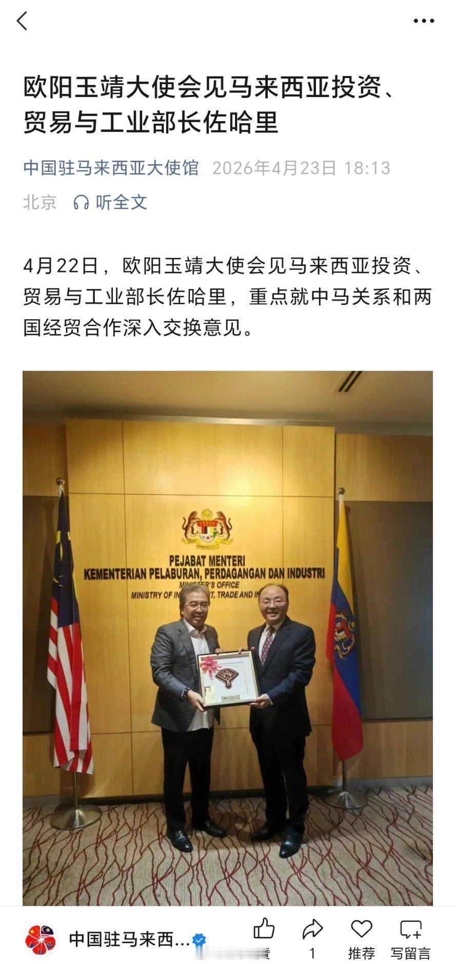 自己处理不了的事情，把它闹大自然有更厉害的人介入处理。比亚迪马来西亚中国汽车出海