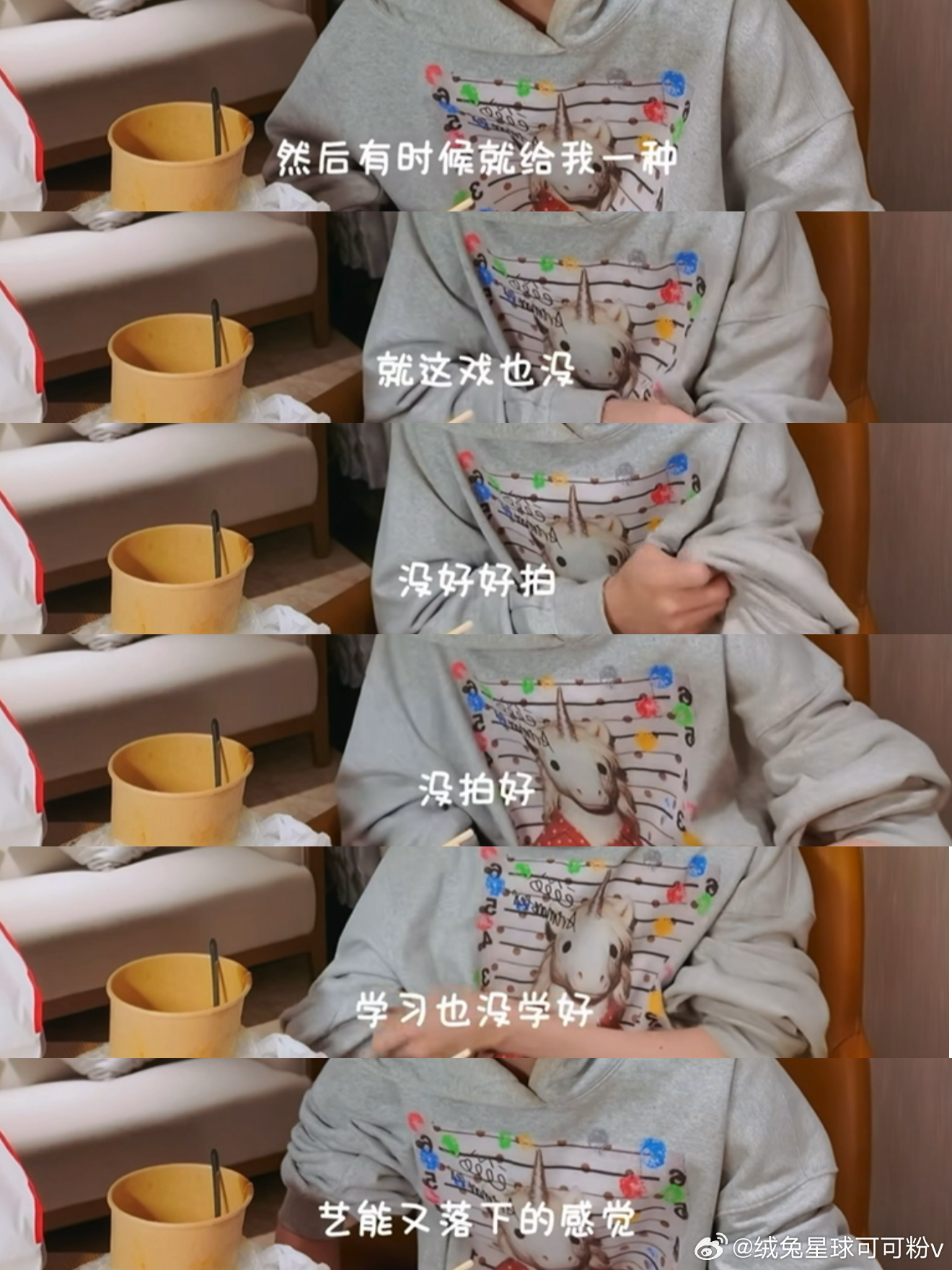 拍戏期间我们管这个叫枯水期，而杨薄身为这里的当事人肯定更是会想很多，边学习边拍戏