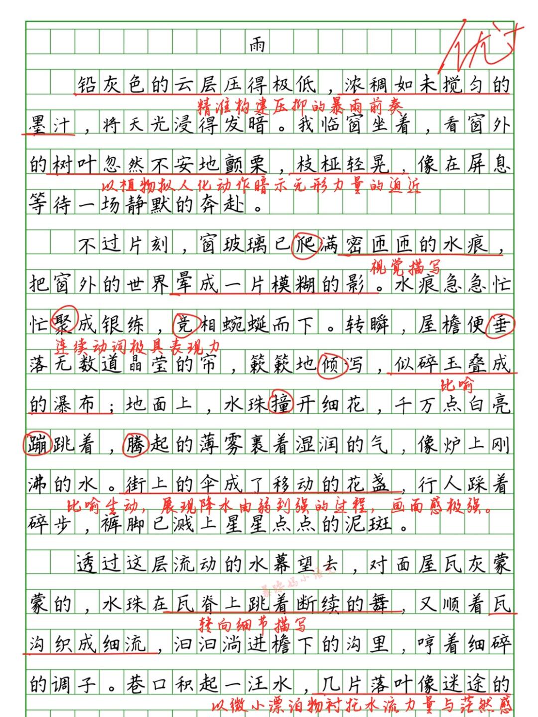 不用一个“雨”字，怎么写出雨下的很大？