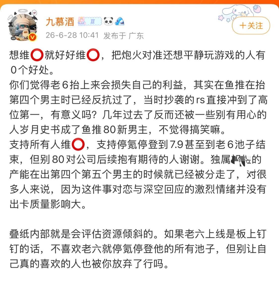 恋与深空回应脂粉这是在？不仅不支持维权，还依旧在造💊八零秦彻转移维权注意力，给