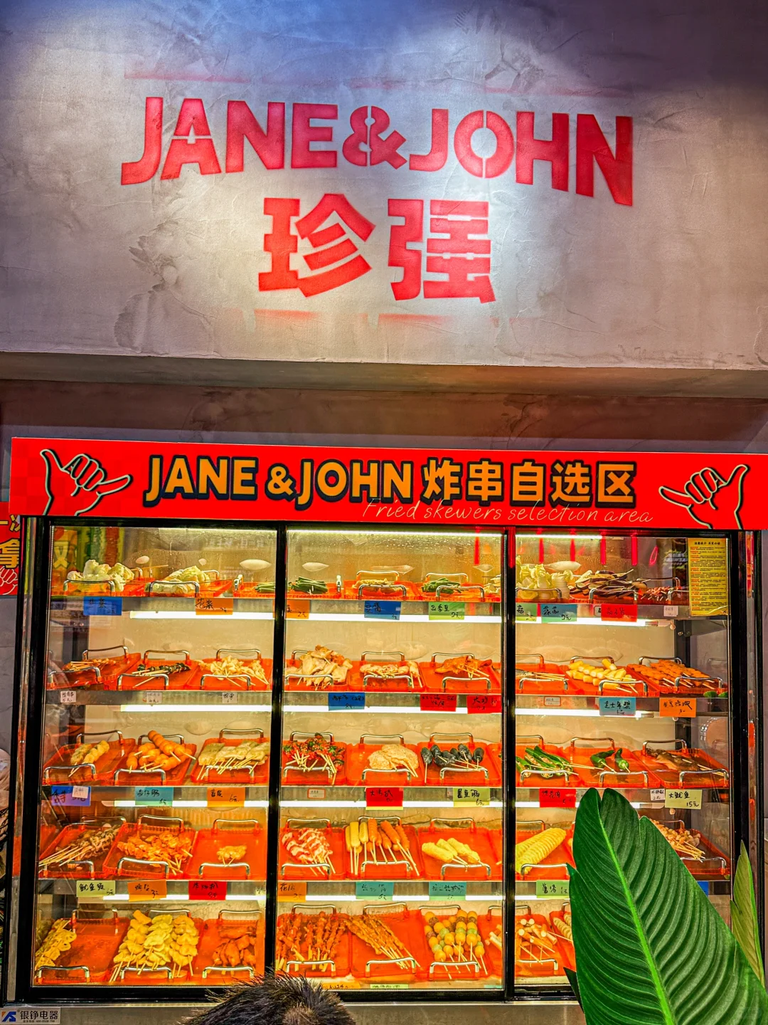 原来阿珍和阿强当年约会成功就是在这里
