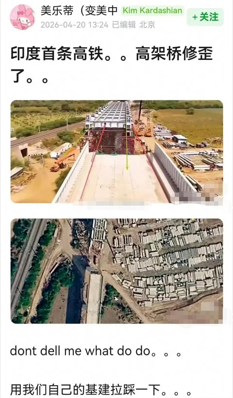 高铁高铁，人家要得是高，正不正和这有什么关系？