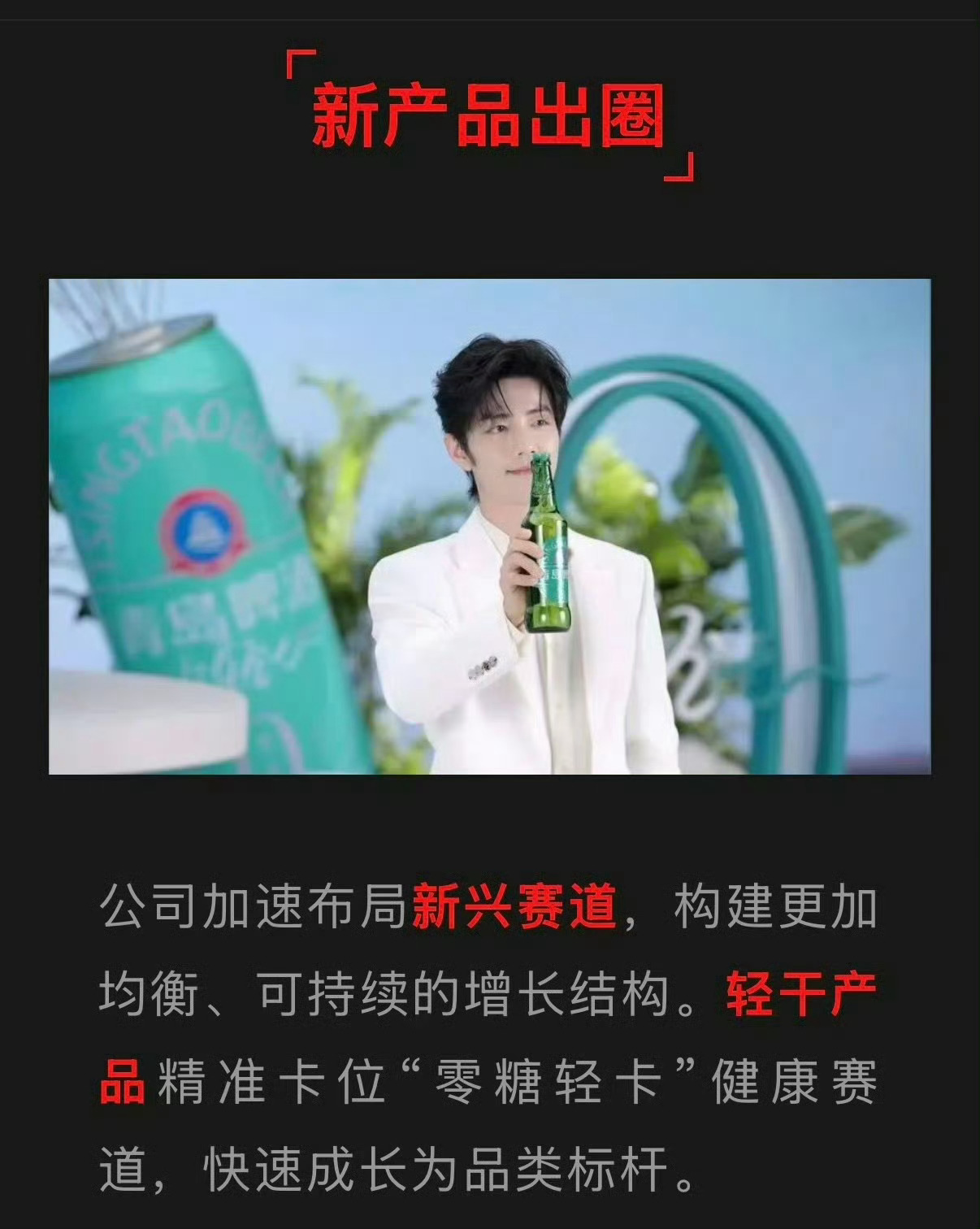 肖战[超话] 肖战 猜一些喜欢把啤酒花露水挂在嘴边的人爱看👇🏻👇🏻👇?