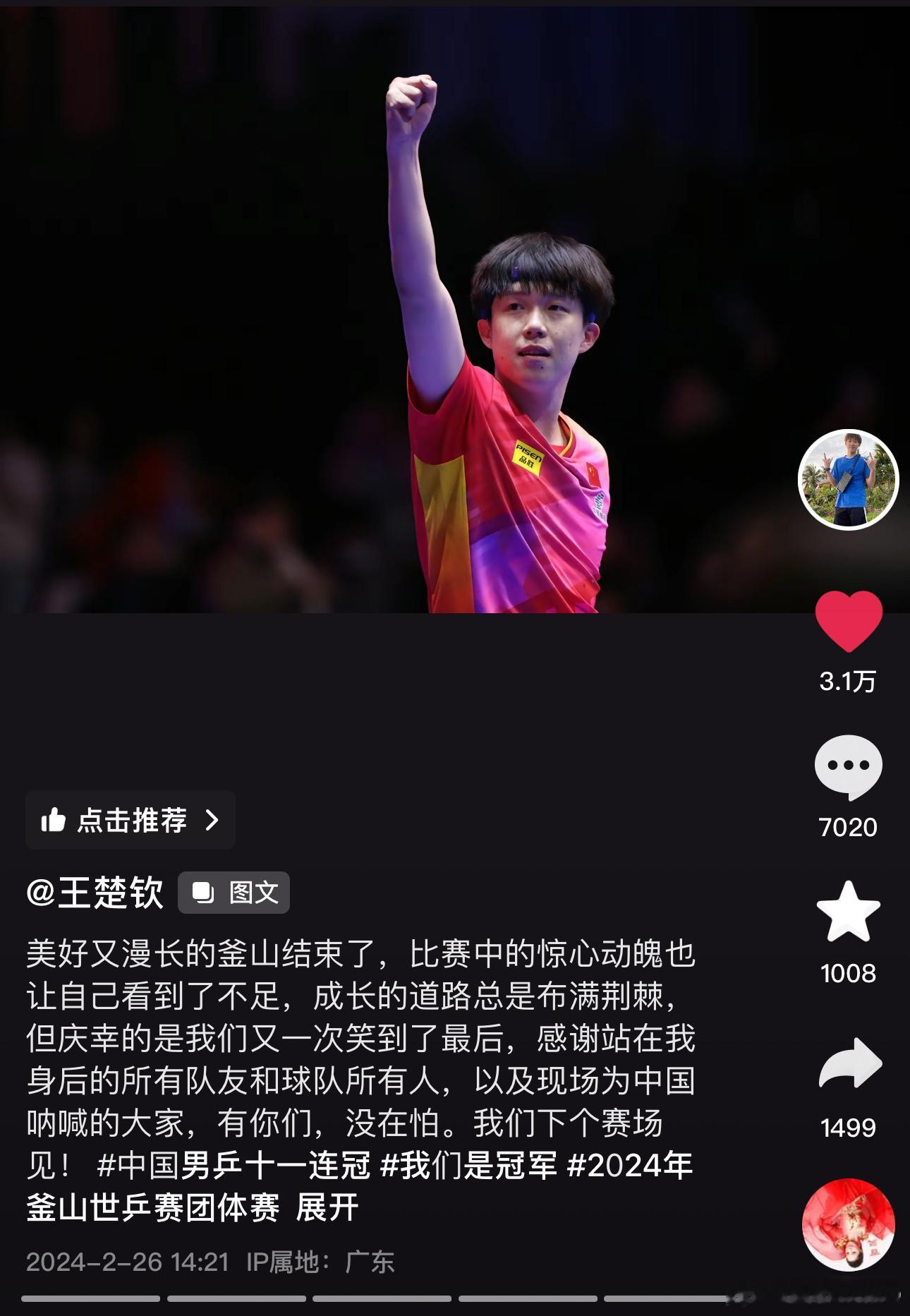 头dy配乐🇨🇳 ​​​
