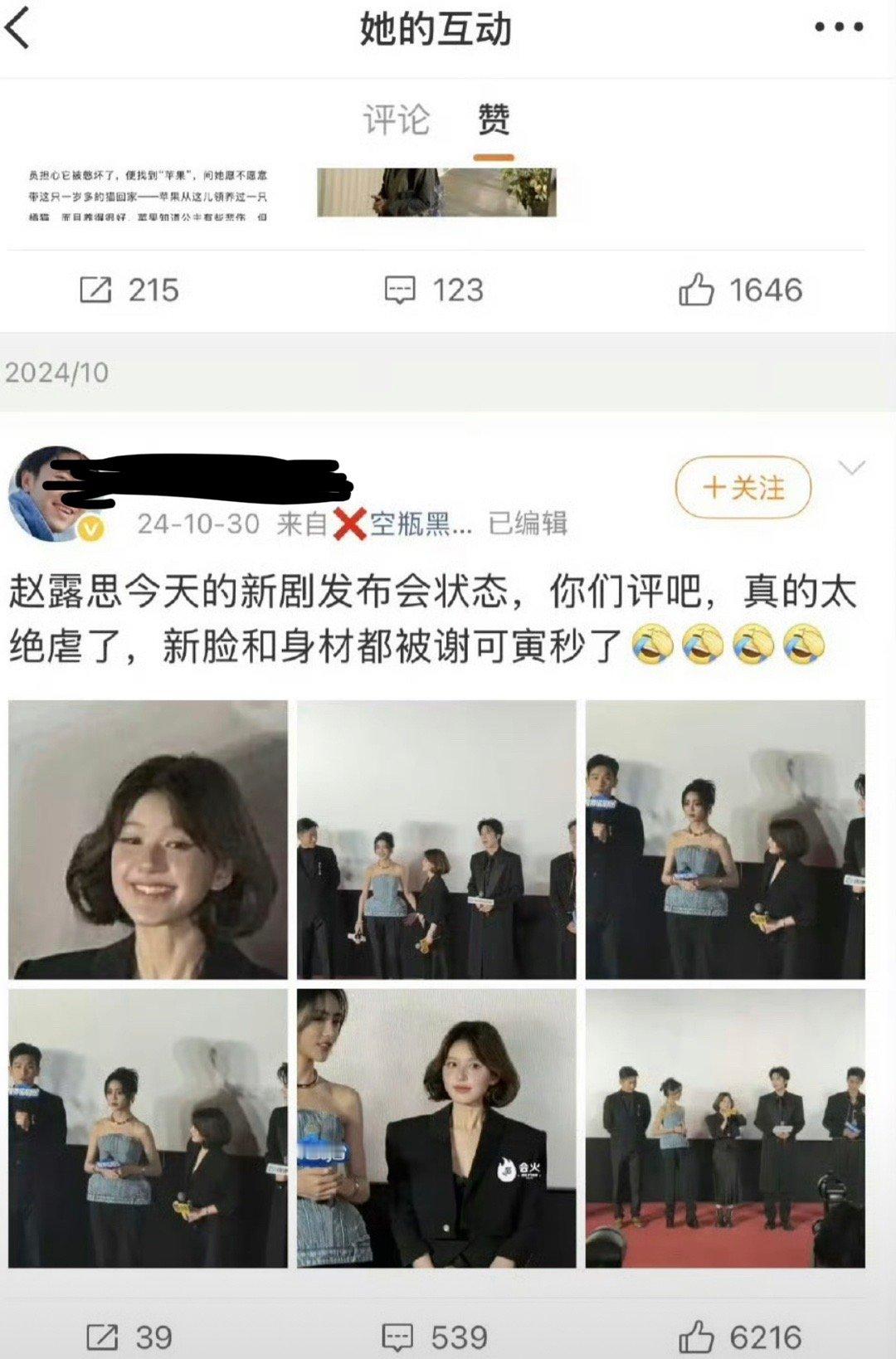 好惨的可露丽… 被当了这么久的炮灰结果… ​​​