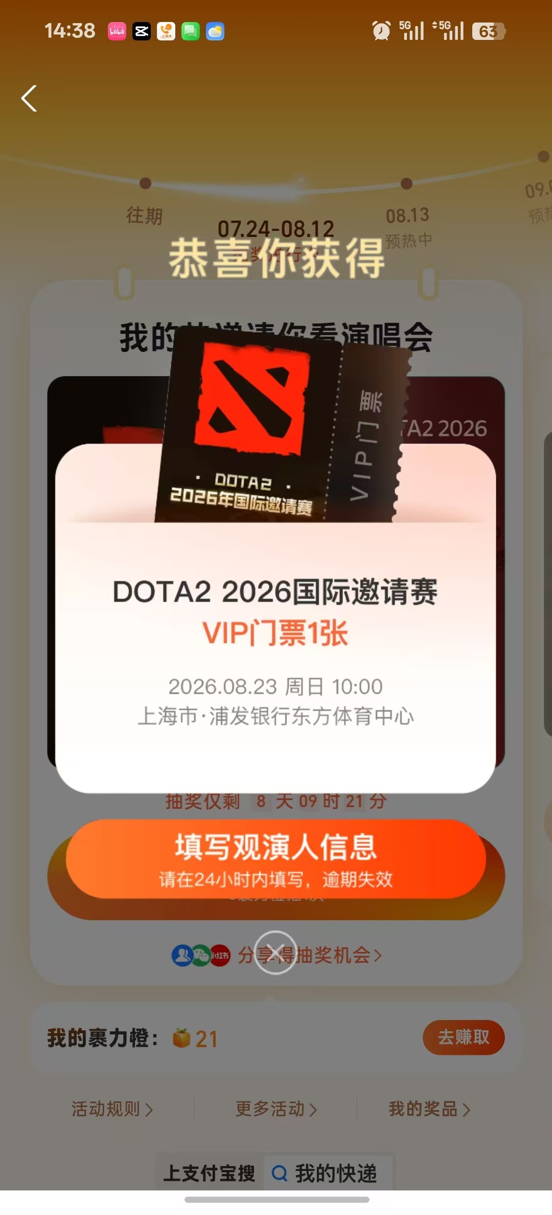大家都抽到了吗？有群友抽到了。。。ti15dota2DOTA2