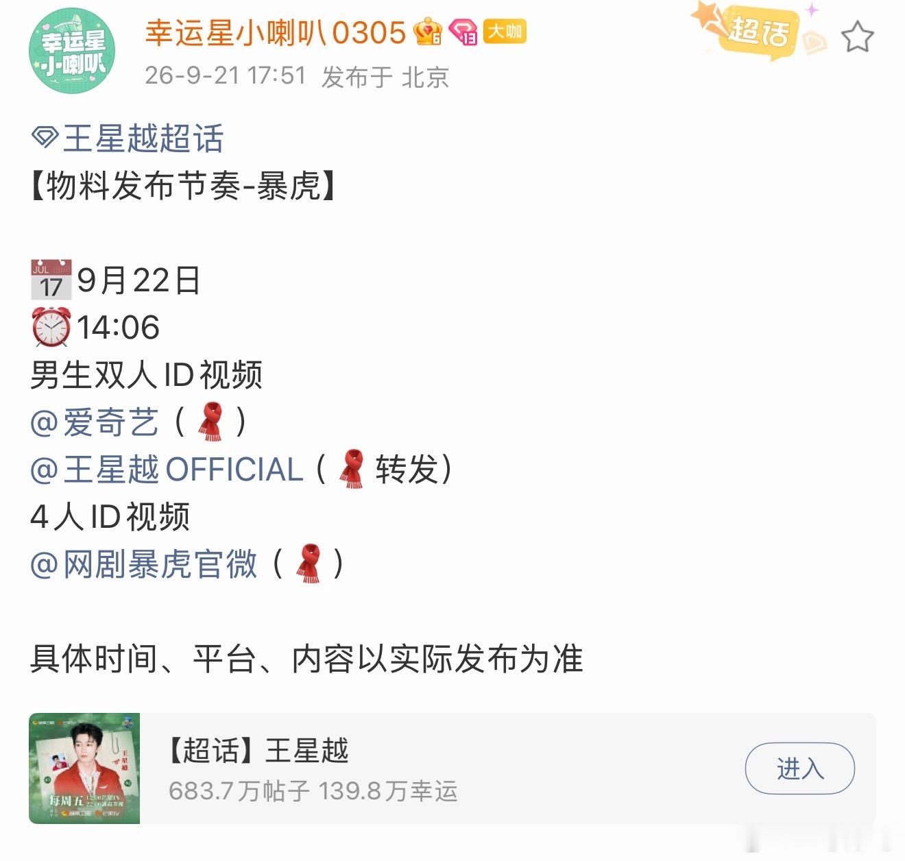 你们都不知道我有多期待暴虎这个电视剧，它可是我亲自接生的，但是一年过去了，我连一