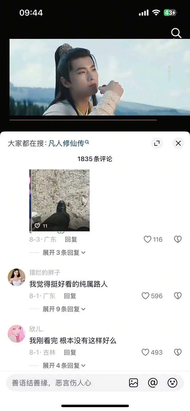 杨洋在🫘也是好起来了，凡人修仙传有效播剧啊 于正回应杨洋和赵晴二搭杨洋 谁说演