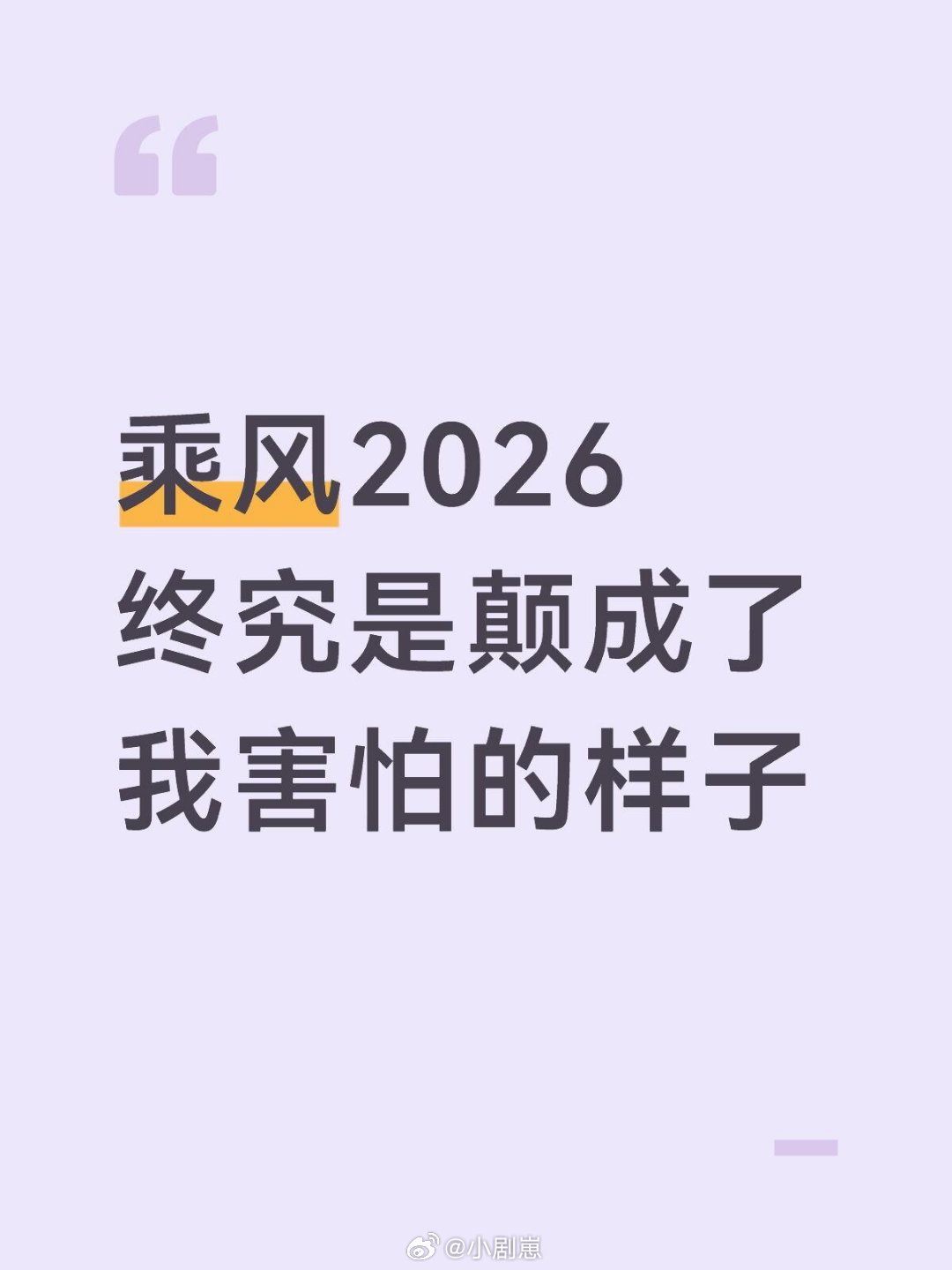 乘风破浪的姐姐1.谢楠让谢娜回去主持2.黄灿灿:我叫黄灿灿她叫黄婷婷，黄婷婷以另