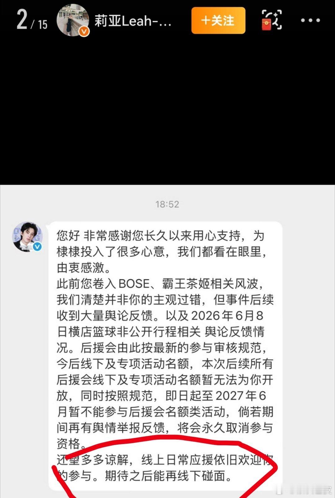 吾腹腹啊太滑稽了。翻译过来是，线上应援你继续花钱，线下名额一年内我们不给 