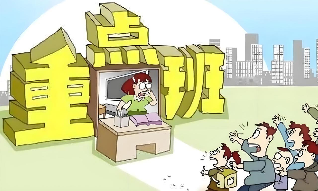 中小学取消重点班，核心好处在于保障教育公平，促进学生全面、健康发展。

对学生个