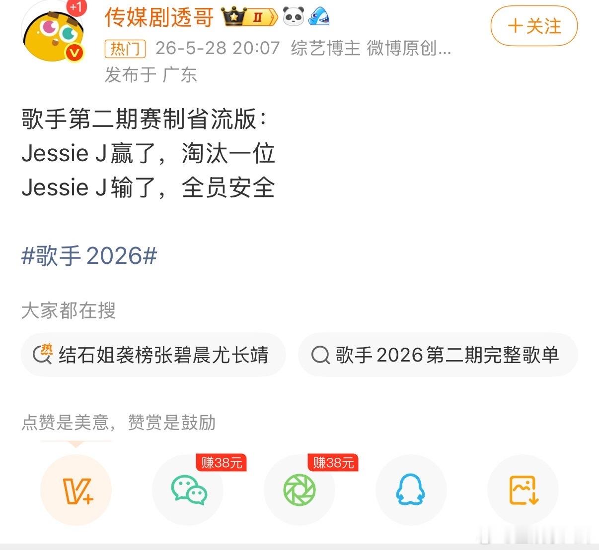 歌手赛制歌手直播歌手2026多元赛制巧妙结合，既有情怀舞台也有强者厮杀，节目层次