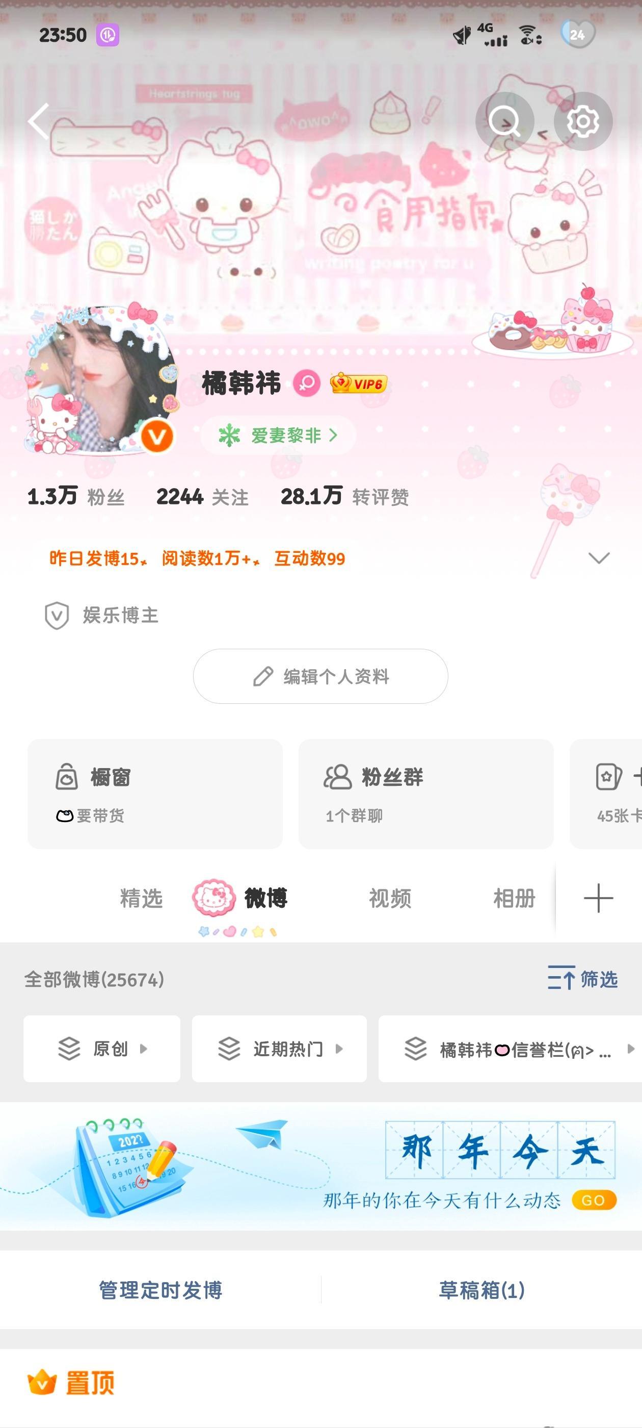 马上开学季了大家还续火花嘛续的扣1 周末续的扣2 不续的扣3