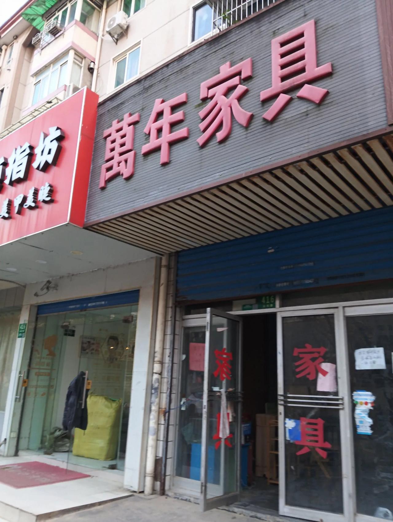 经营十几年的家具店要转让了，原因竟然是老板人太厚道，家具质量太好，现在的实体店，