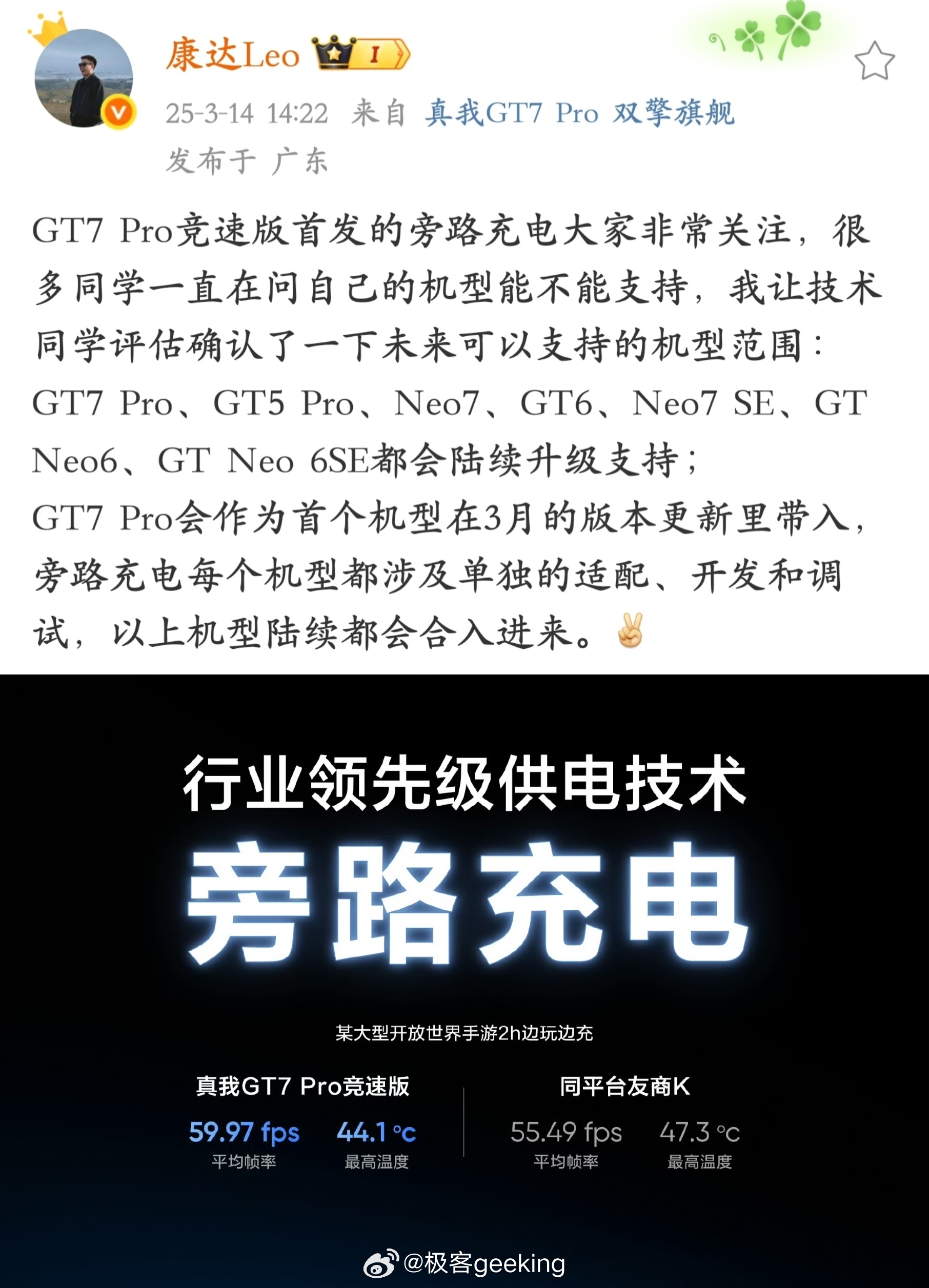 啊？旁路充电功能也能 OTA，这可是硬件级技术啊！[哆啦A梦吃惊] ​​​